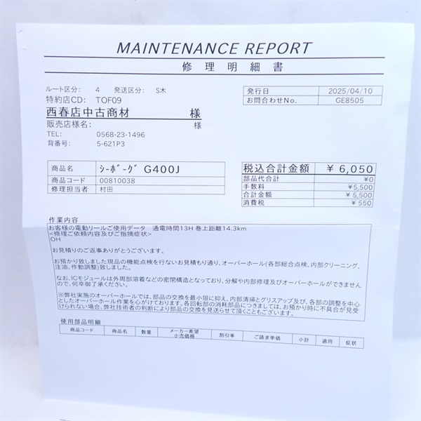 ２３シーボーグＧ４００Ｊ